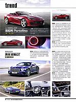Pages from 201712 Motor Trend 汽车族 Page 38