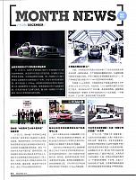 Pages from 201712 Orient Auto 轿车情报 14