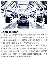Pages from 201712 Orient Auto 轿车情报 14