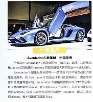 Pages from 201712 Orient Auto 轿车情报 16-23 页面 1