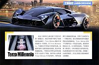 Pages from 201712 Orient Auto 轿车情报 80-85 页面 3