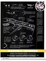 Pages from 201712 Orient Auto 轿车情报 Page 20