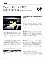 Pages from 201712 Ramp 100-101 Page 1