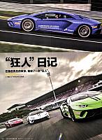 Pages from 201712 Top Gear 汽车测试报告 152-155 页面 1