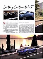 Pages from 201712 auto fan 56-59 Page 3