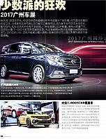 Pages from 201712 auto world 16