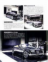 Pages from 201712 auto world 20