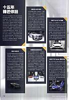 Pages from 201712 intelligent life 114