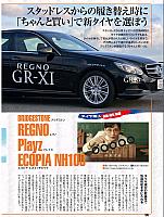 Pages from 2017 04 MY Car-2