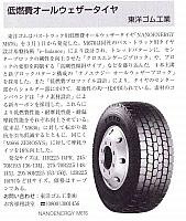 Pages from 2017 05 01 BUSRAMA.pdf new-1 东洋