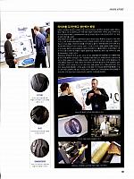 Pages from 2017 07 evo KOR-2 Page 4