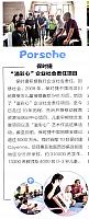 Pages from 2018006 Orient Auto 轿车情报 100-101 Page 2