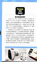 Pages from 2018006 Orient Auto 轿车情报 96-99 Page 3
