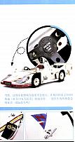 Pages from 2018006 Orient Auto 轿车情报 96-99 Page 4