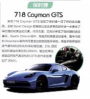Pages from 2018006 Orient Auto 轿车情报- 40-51 Page 01