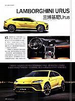 Pages from 20180101 Auto Fan 汽车之友 20-21 页面 1