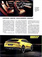 Pages from 20180101 Auto Fan 汽车之友 20-21 页面 2