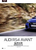 Pages from 20180115 Auto Fan 汽车之友 40-43 √ 页面 1