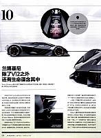 Pages from 201801  Top Gear 汽车测试报告 34-36 页面 1