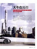 Pages from 201801 Auto Motor and Sport 汽车博览 166-171 页面 2