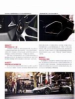 Pages from 201801 Auto Motor and Sport 汽车博览 166-171 页面 5