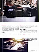 Pages from 201801 Auto Motor and Sport 汽车博览 166-171 页面 6