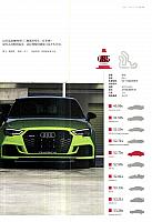 Pages from 201801 Auto News 汽车导报 10-15 页面 2