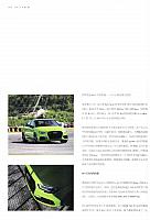 Pages from 201801 Auto News 汽车导报 10-15 页面 3
