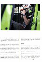 Pages from 201801 Auto News 汽车导报 10-15 页面 4