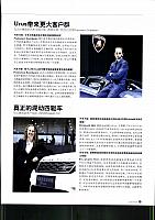 Pages from 201801 Auto World 汽车与你 15