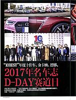 Pages from 201801 Car and driver 名车志 Bentley(122-125) Page 1