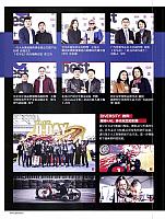 Pages from 201801 Car and driver 名车志 Bentley(122-125) Page 3