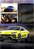 Pages from 201801 Car owners 车主之友 Lamborghini(10-11) 页面 2