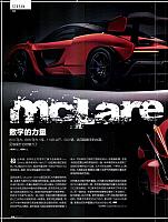 Pages from 201801 China Auto Pictorial 中国汽车画报 10-11 页面 1