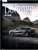 Pages from 201801 China Auto Pictorial 中国汽车画报 12-17 页面 1