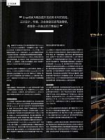 Pages from 201801 China Auto Pictorial 中国汽车画报 12-17 页面 3