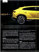 Pages from 201801 China Auto Pictorial 中国汽车画报 12-17 页面 5