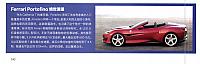 Pages from 201801 L’OFFICIEL HOMMES 时装男士 Ferari(140)