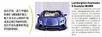 Pages from 201801 L’OFFICIEL HOMMES 时装男士 Lamborghini(140)