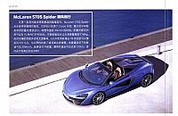 Pages from 201801 L’OFFICIEL HOMMES 时装男士 McLaren(140)