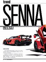 Pages from 201801 Motor Trend 汽车族 14-15 页面 1