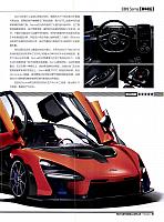 Pages from 201801 Motor Trend 汽车族 14-15 页面 2