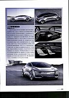 Pages from 201802+03 汽车与你 autoworld Audi(126-127) Page 2