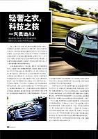 Pages from 201802+03 汽车与你 autoworld Audi(66-67) Page 1