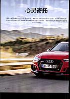 Pages from 201802-03 Auto Motor and Sport 汽车博览 Audi(12-15) Page 1