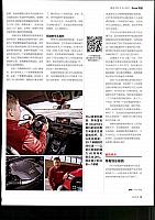 Pages from 201802-03 Auto Motor and Sport 汽车博览 Audi(12-15) Page 4