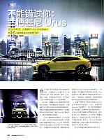 Pages from 201802-03 Auto Motor and Sport 汽车博览 Lamborghini(206-207) 页面 1