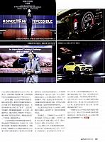 Pages from 201802-03 Auto Motor and Sport 汽车博览 Lamborghini(206-207) 页面 2