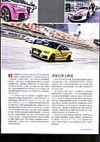 Pages from 20180201 Auto Fan 汽车之友 150-153 Page 2