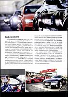 Pages from 20180201 Auto Fan 汽车之友 150-153 Page 3